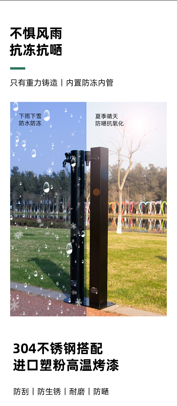 庭院水桩核心卖点