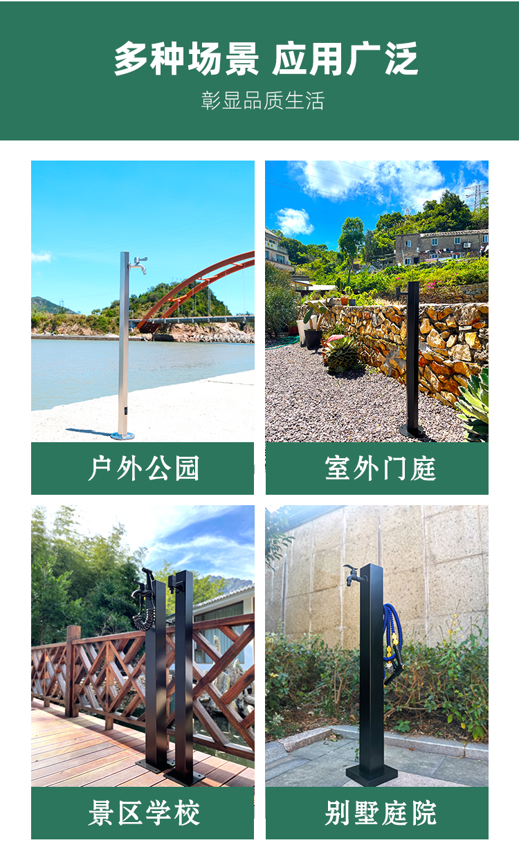 庭院水桩适用场景