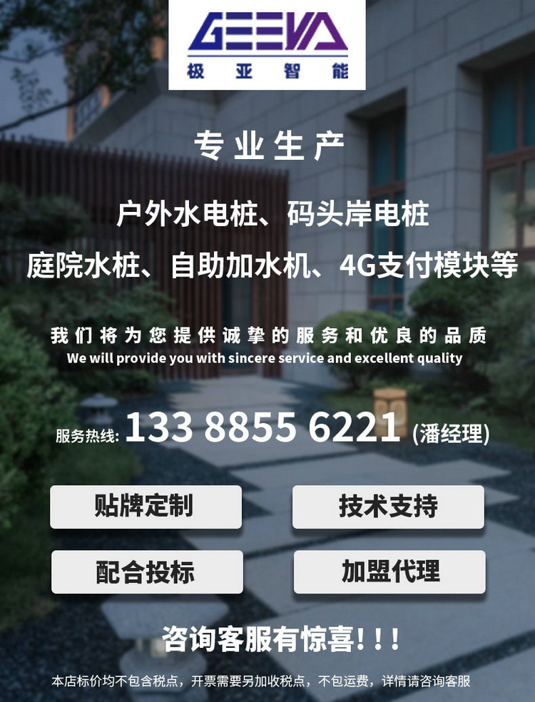 浙江极亚智能科技有限公司