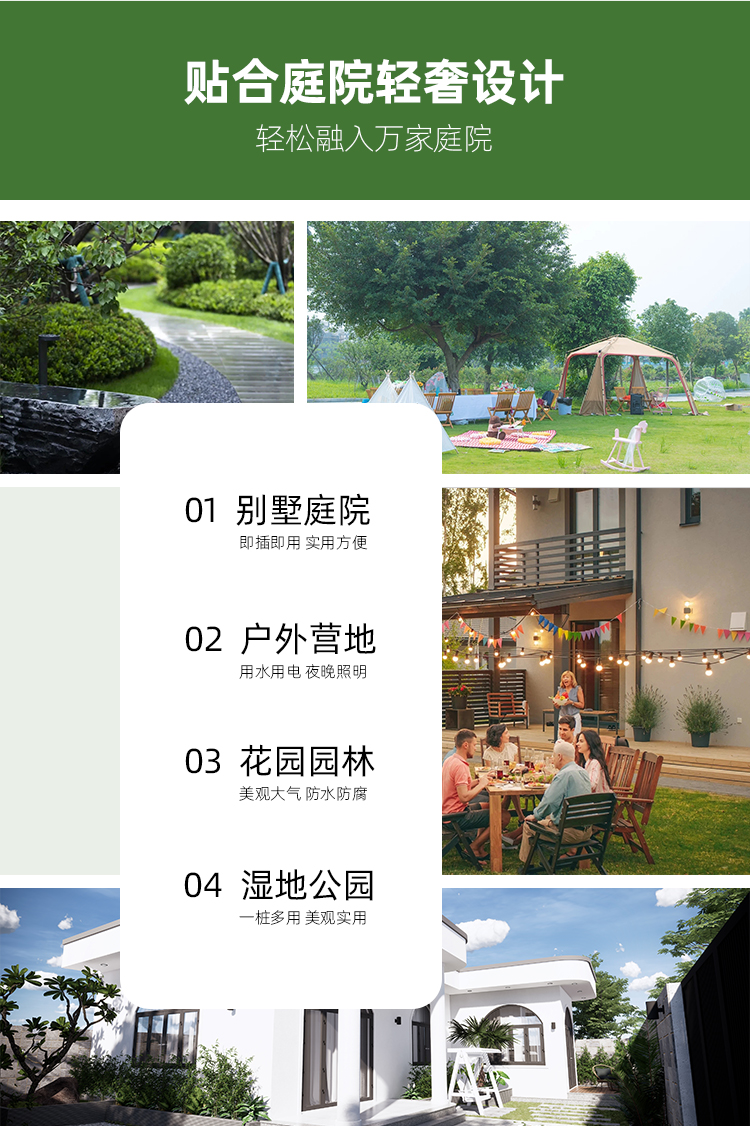 庭院水电桩适用场景