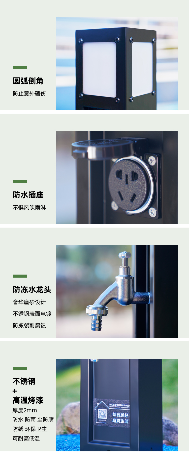 庭院水电桩细节展示