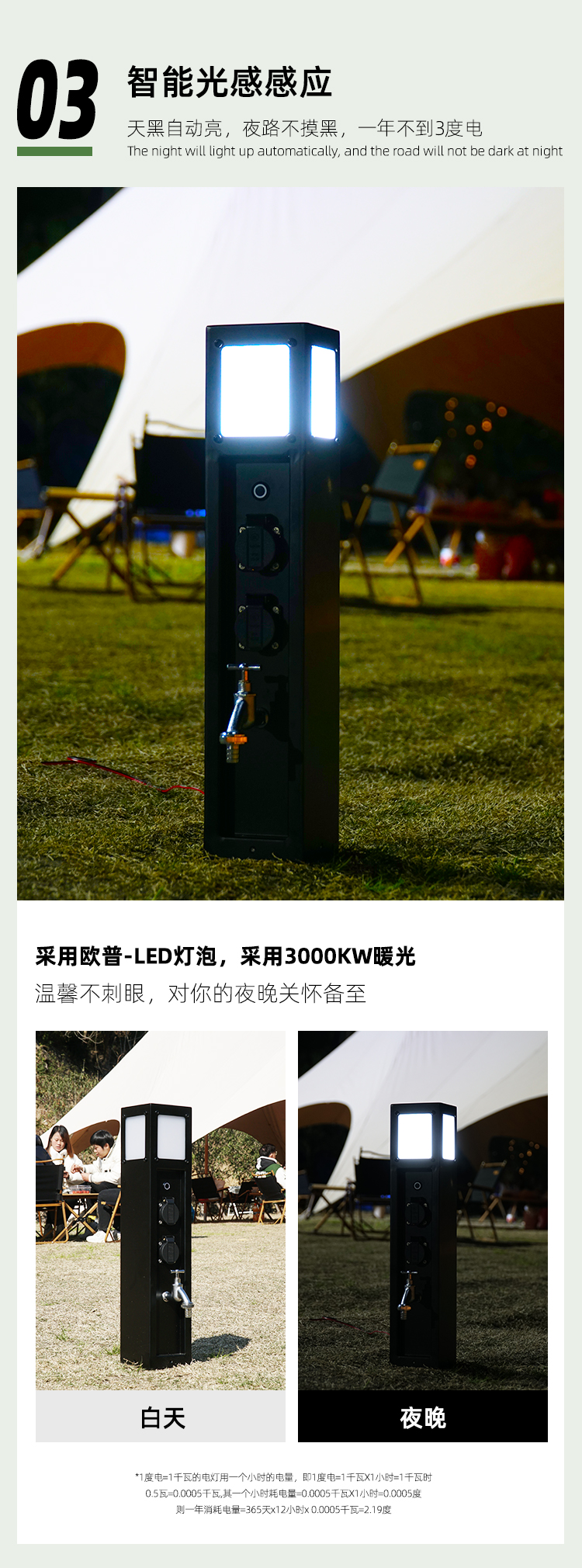 庭院水电桩光控灯