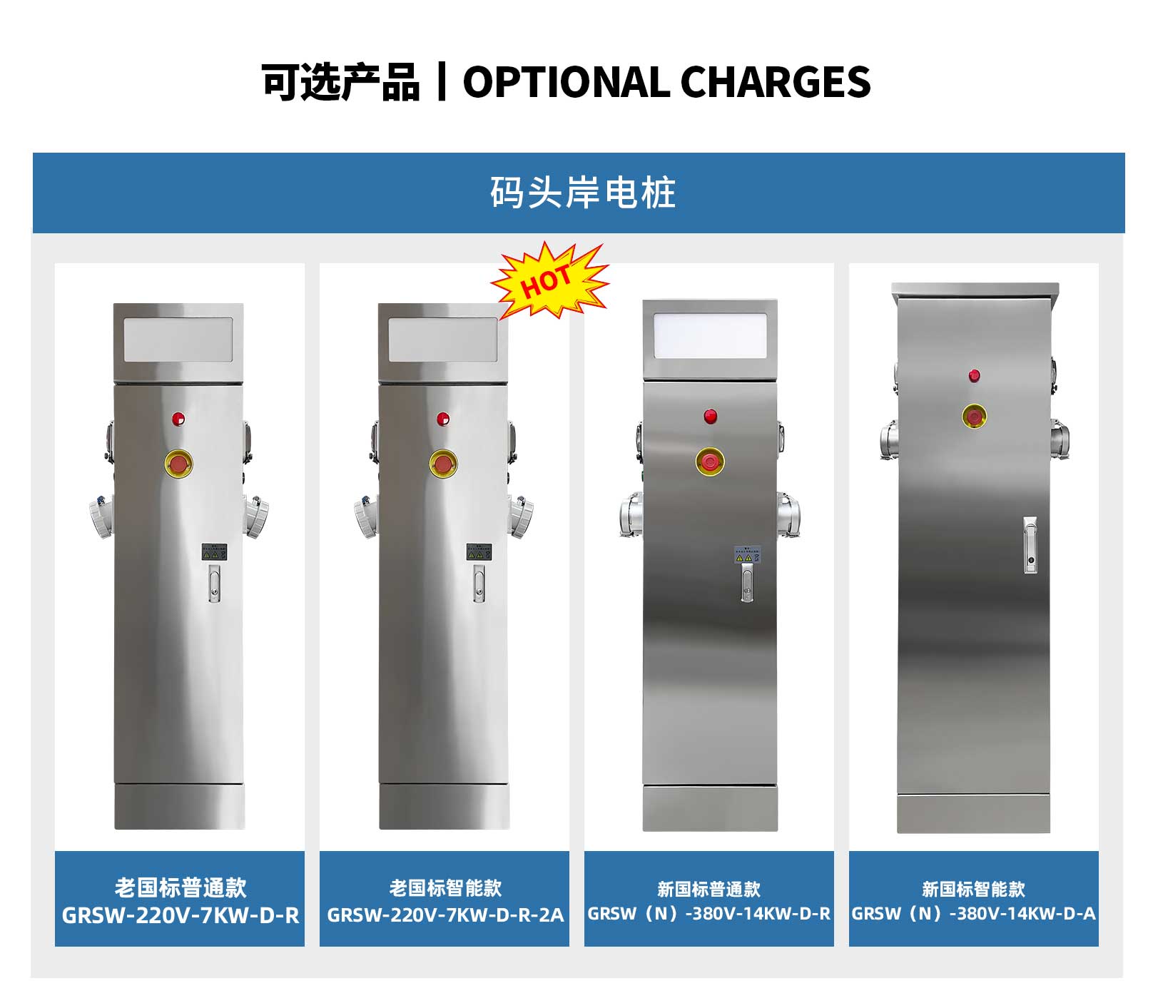 码头岸电桩制造厂家