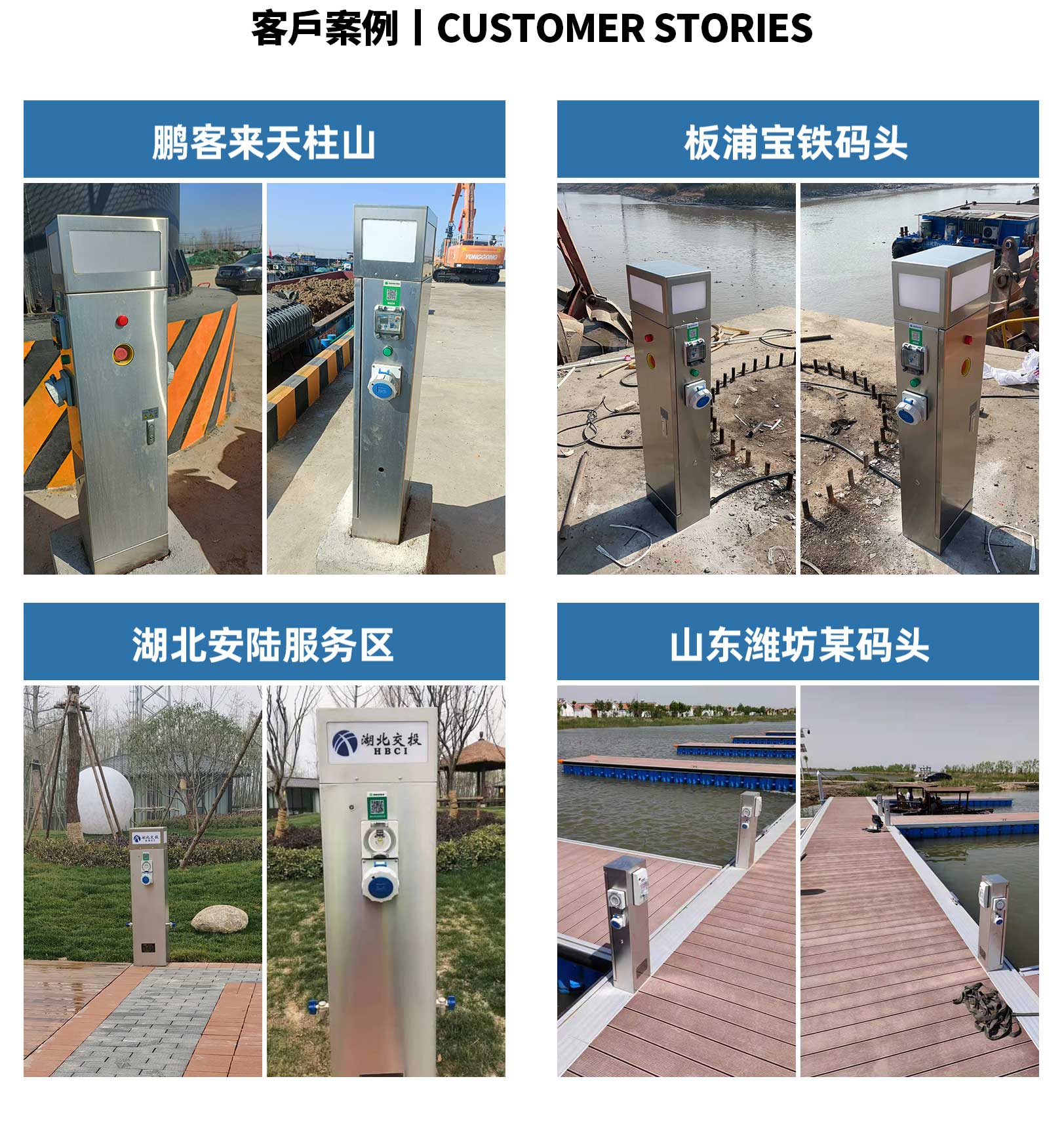 码头岸电桩制造厂家