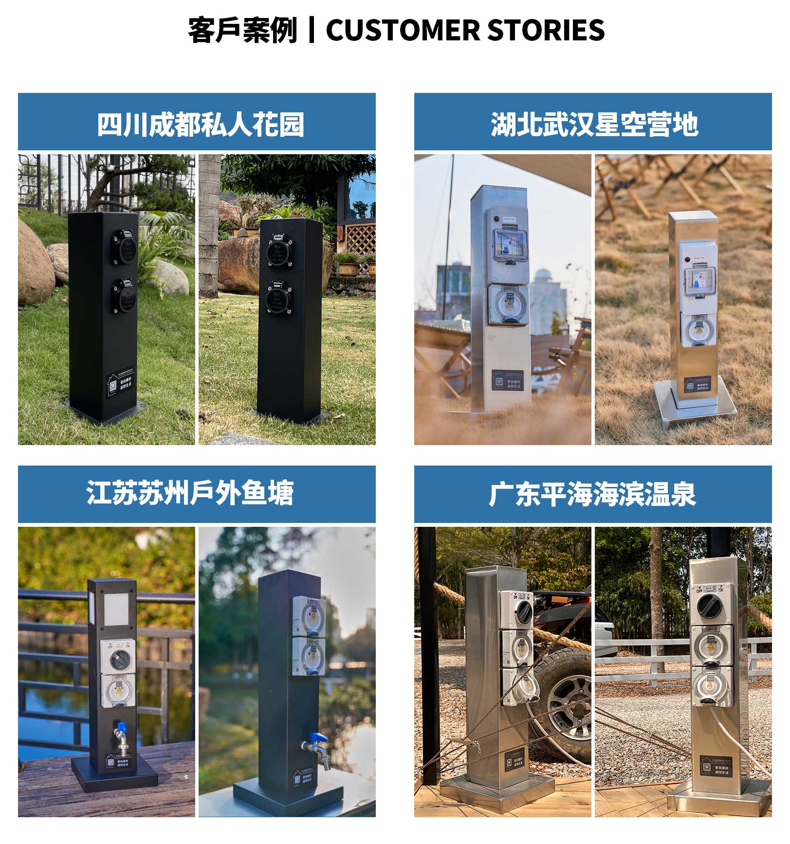 庭院水电桩