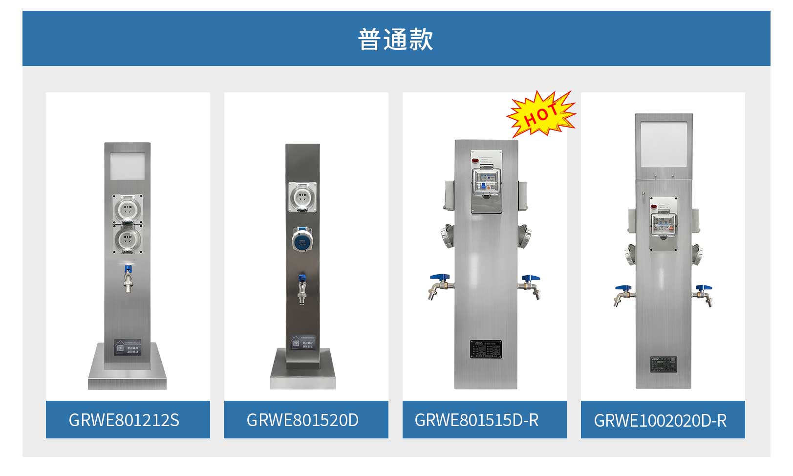 房车营地水电桩