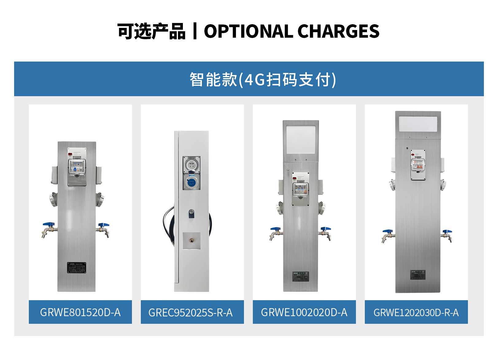 房车营地水电桩