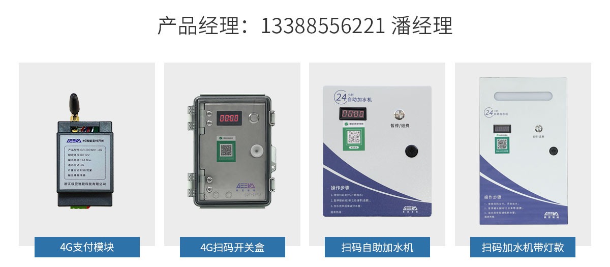 共享设备