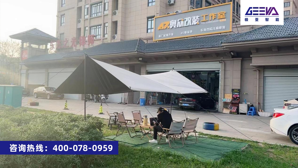 极亚智能水电桩