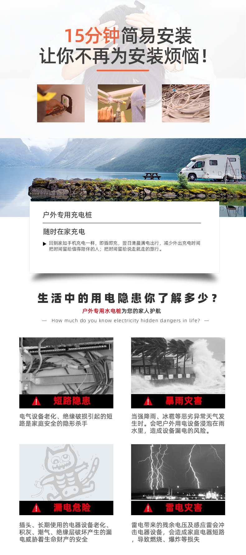 生活用电隐患