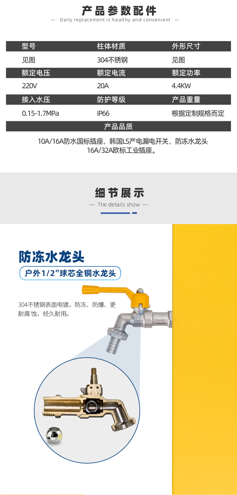 房车营地水电桩产品参数配件