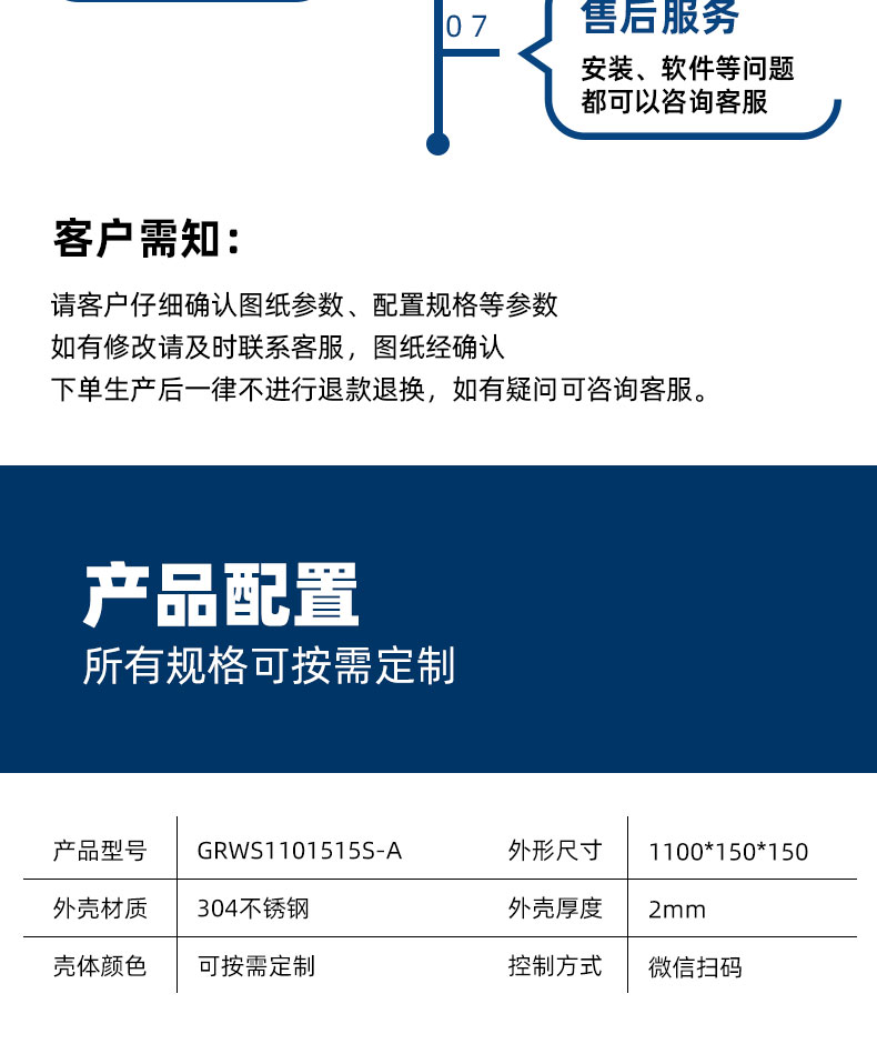 智能供水箱产品配置