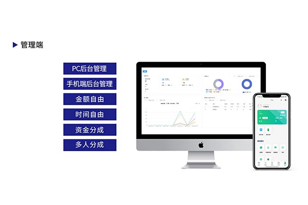 智能管理系统