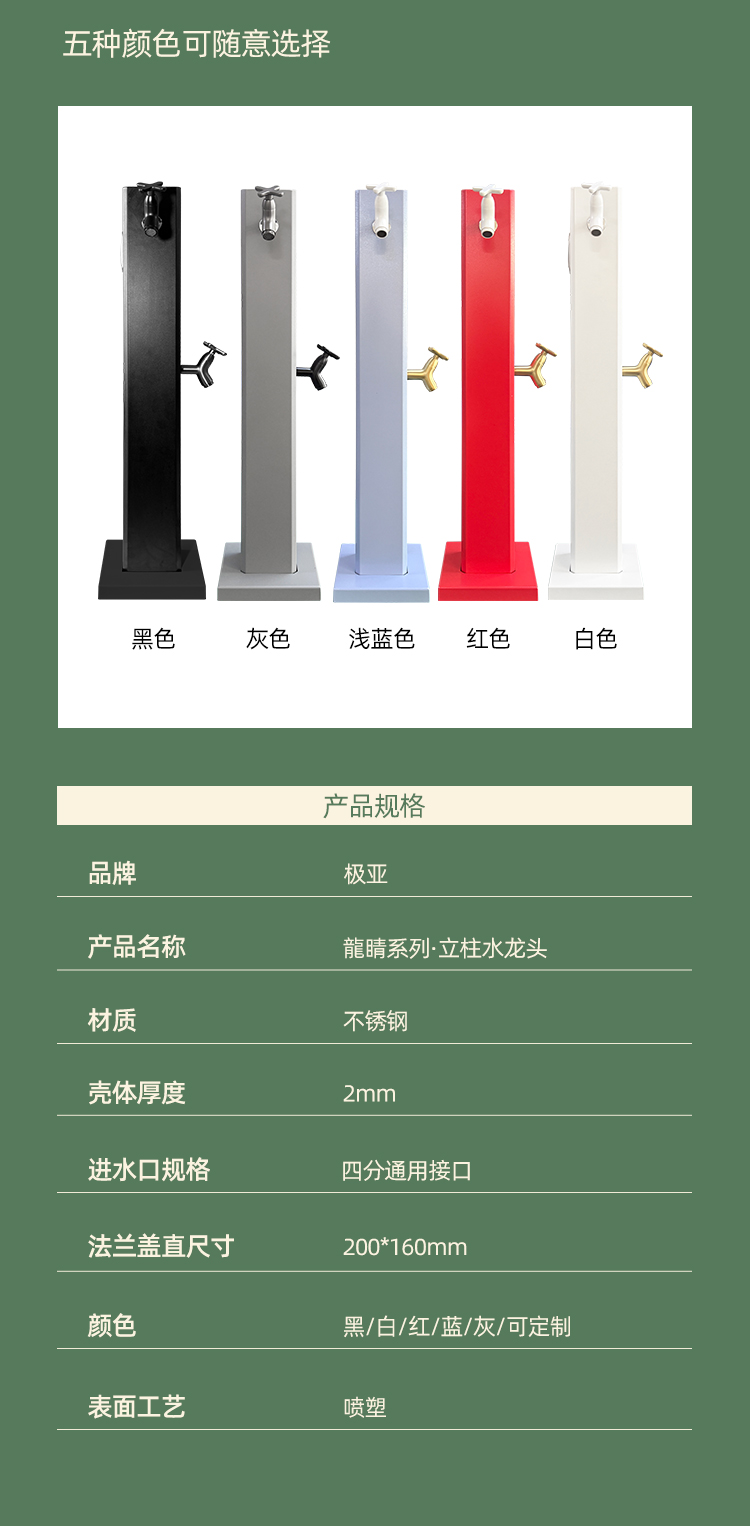 极亚智能