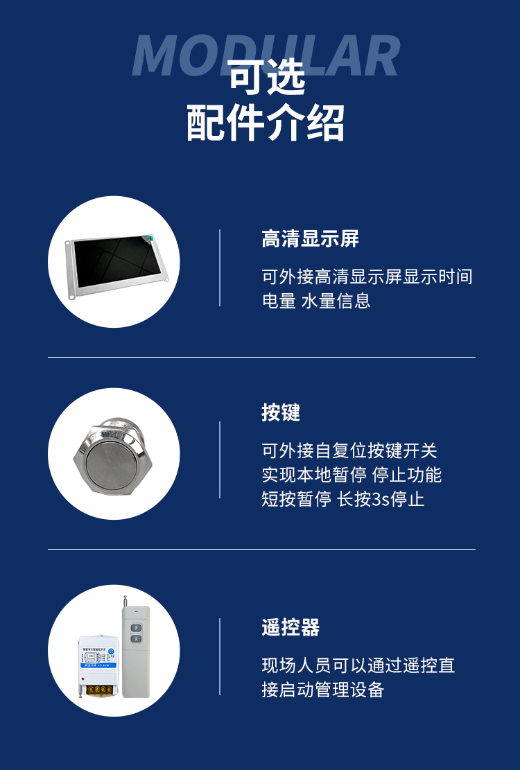 e充行充电用水智慧模块