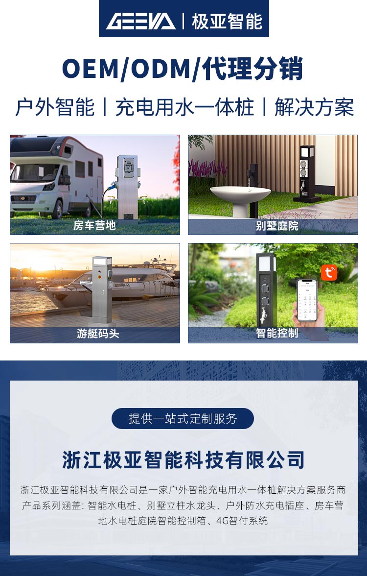 户外水电桩厂家