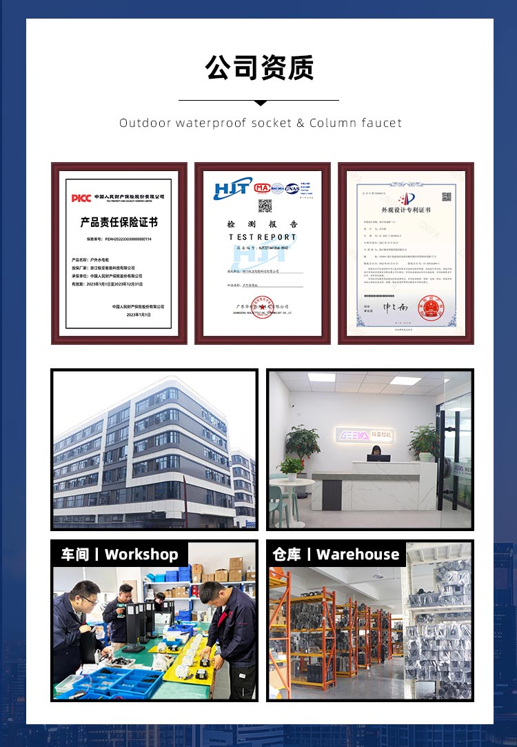 e充行充电用水智慧模块