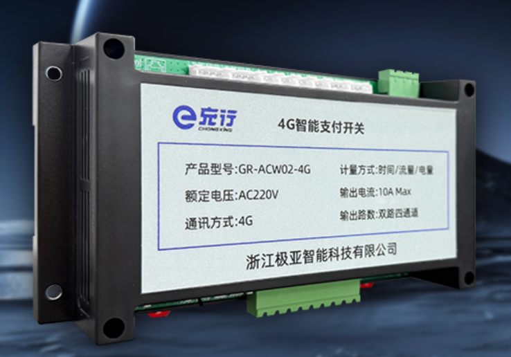 e充行充电用水智慧模块：共享设备的智能管控核心