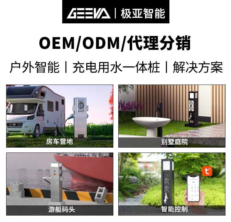 水电基座全解析：从基础认知到选型落地
