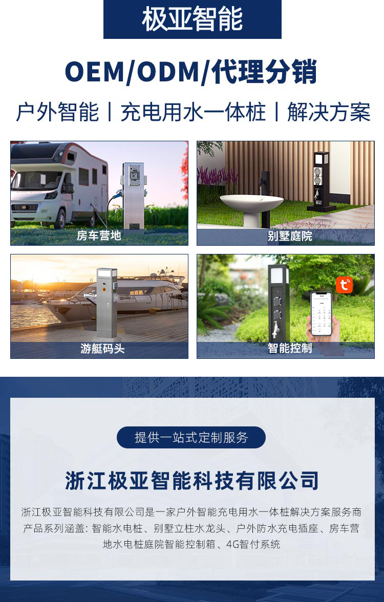 户外水电桩厂家