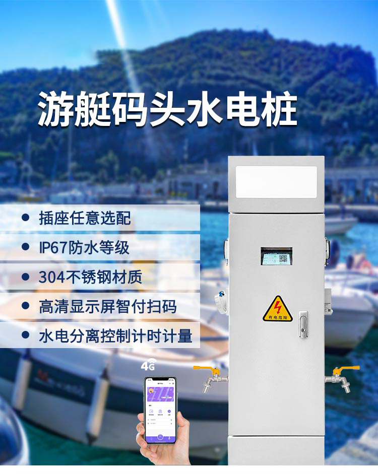 户外水电桩厂家