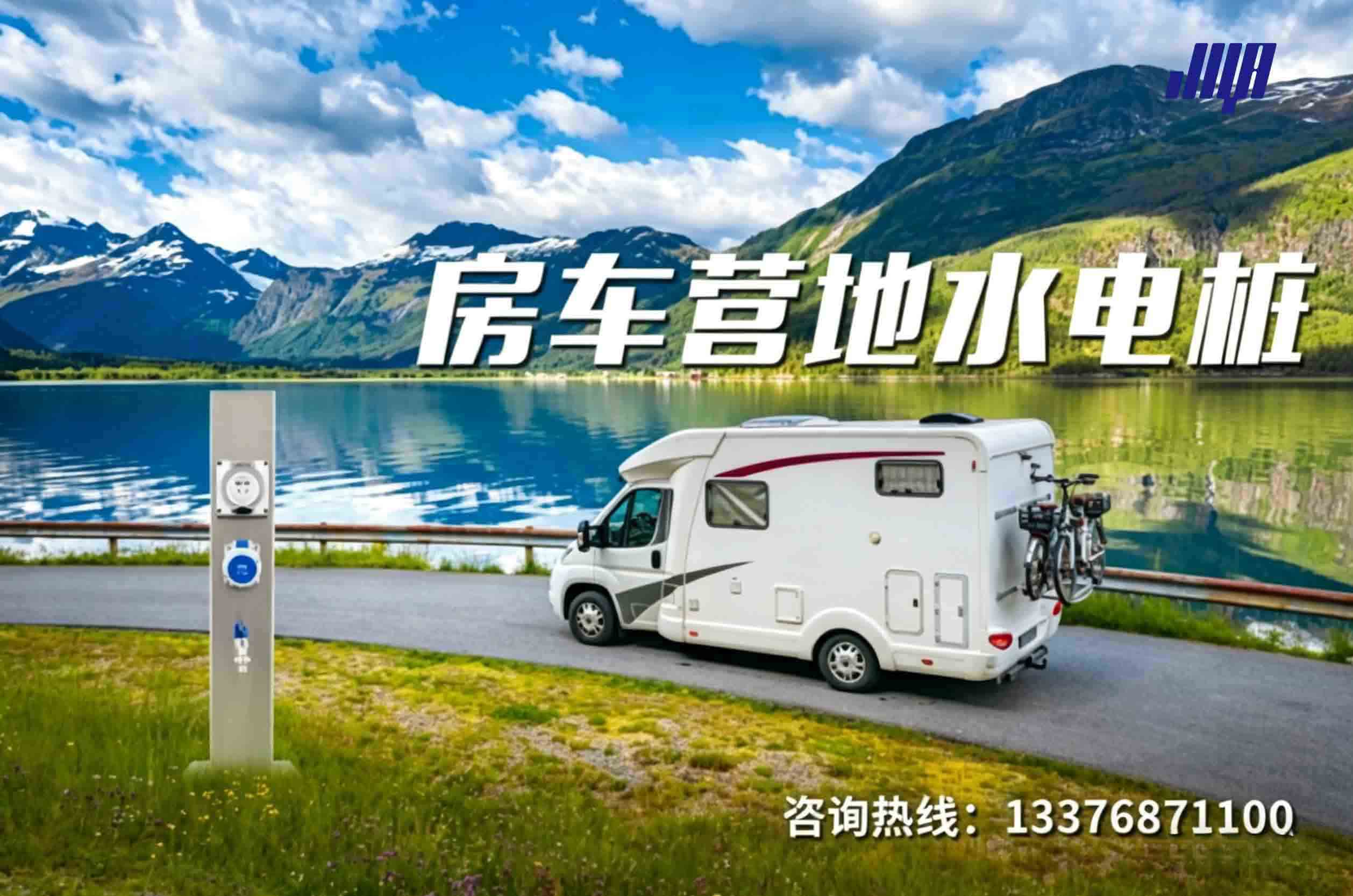 极亚智能房车营地水电桩，户外场景实拍
