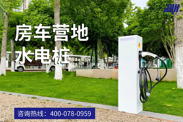 极亚智能房车营地水电桩实拍，户外露营扫码供水供电设备场景