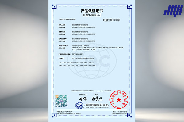 水电桩 CQC认证标识