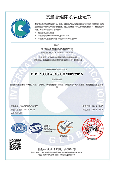 ISO9001证书（38525COTNX8FROS）