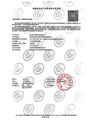 CCC强制性认证自我声明
